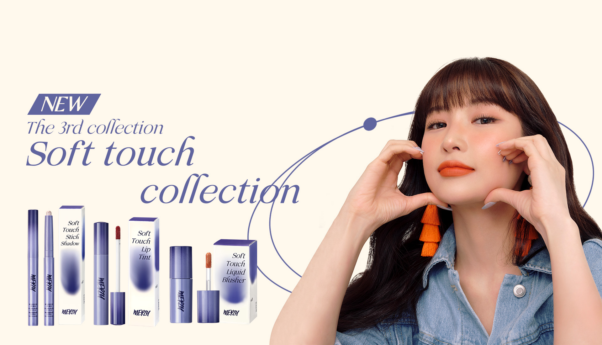 04.22発売 Soft Touch Collection