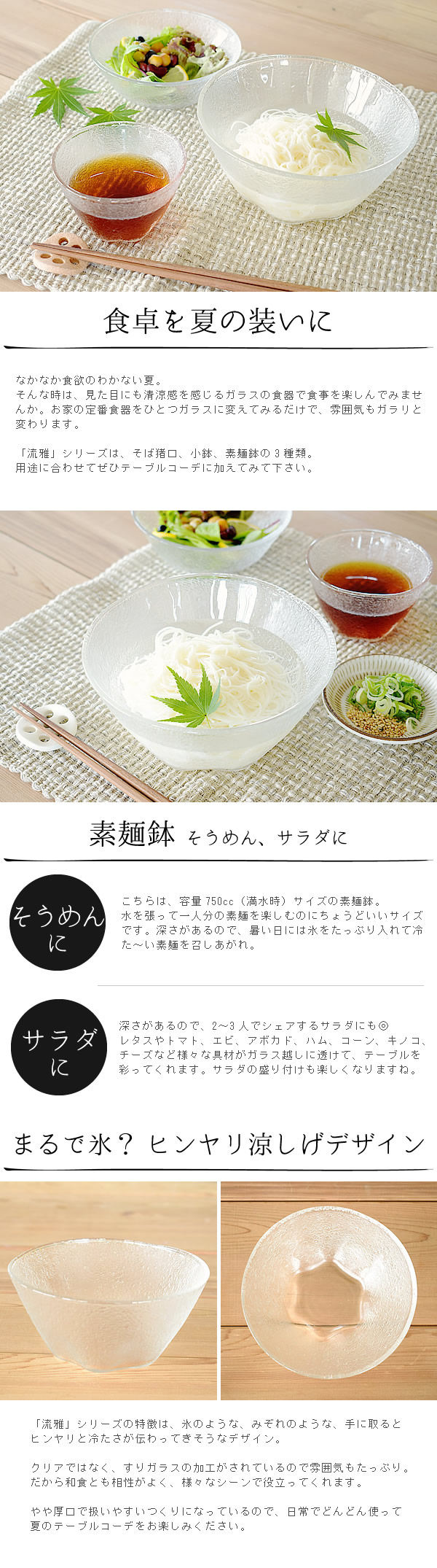 最大51 オフ 大鉢 食器 おしゃれ 日本製 ボウル 素麺鉢 サラダボウル P 6384 流雅素麺鉢 Discoversvg Com