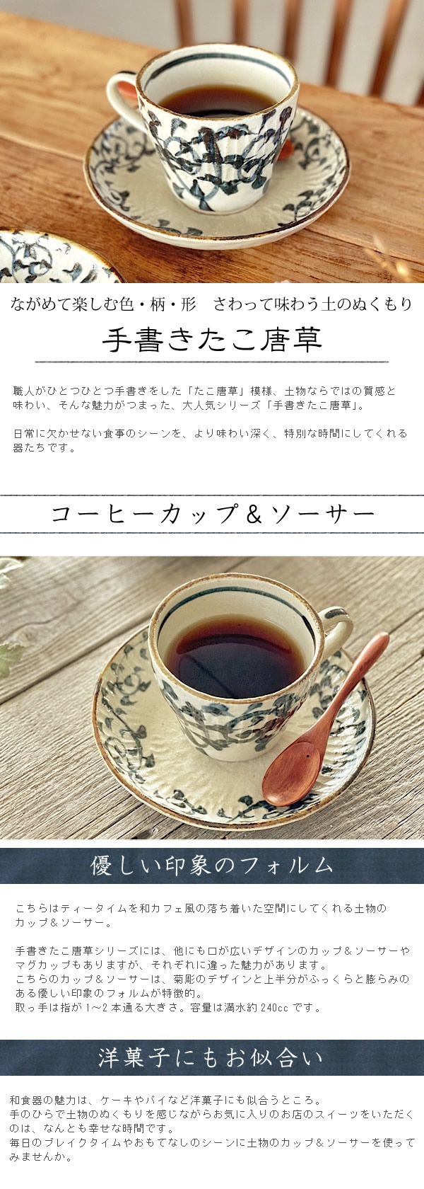 楽天市場】食器 コーヒーカップ おしゃれ 和食器 モダン 美濃焼 陶器 ...