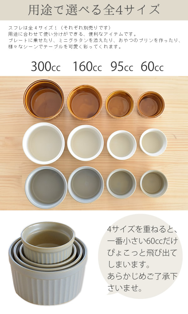 食器 グラタン皿 おしゃれ 美濃焼 サラダボウル アウトレット スフレ 300cc スープボウル 日本最大のブランド カフェ風