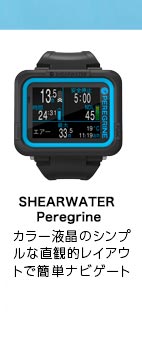 SHEARWATER Peregrine カラー液晶