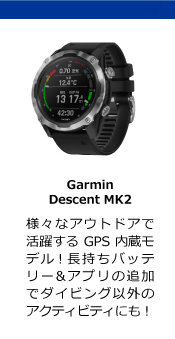 GARMIN ガーミン Descent Mk2 ダイブコンピューター GPS内蔵 充電式 カラーディスプレイ スマートウォッチ