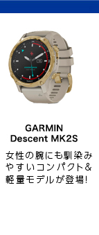 GARMIN ガーミン Descent Mk2S ダイブコンピューター GPS内蔵 充電式 カラーディスプレイ スマートウォッチ ミニサイズ