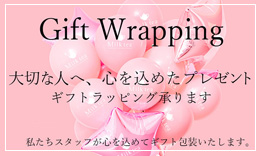 Gift Wrapping ߥ륯ƥΥե