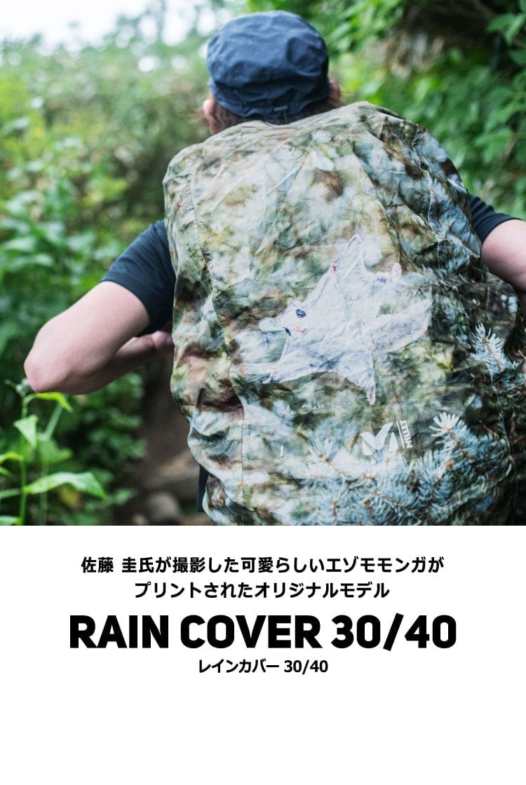RAIN COVER -M