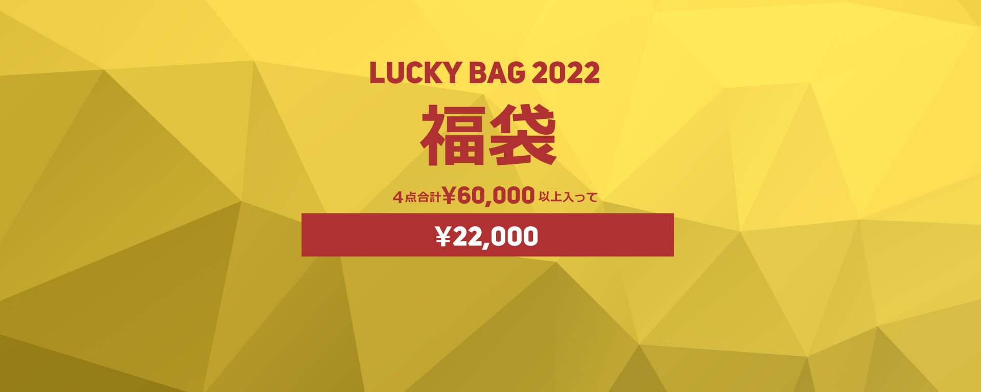 【Millet公式ストア】【メンズ】LUCKY BAG 2022