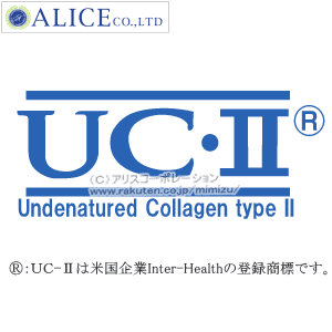 UC-II UC-2 と　非変性II型コラーゲン　非変性2型コラーゲン　の違い