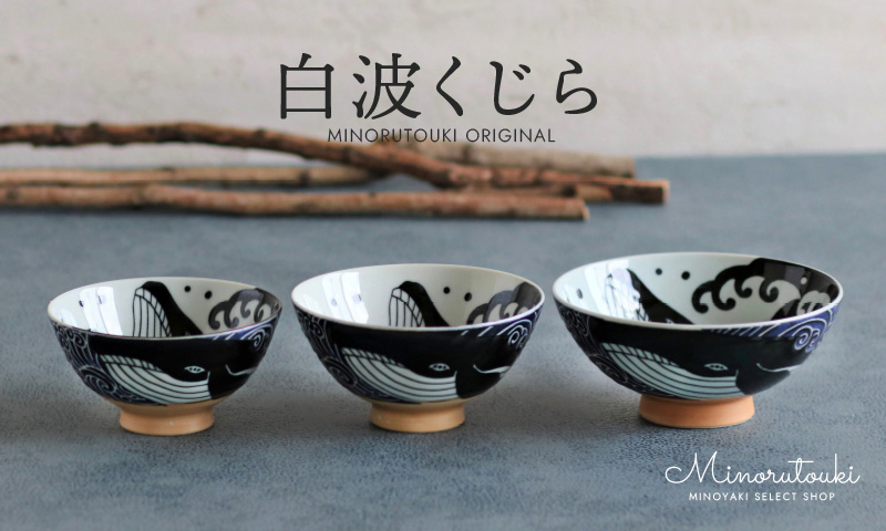 みのる陶器茶碗 M(Φ11.8×H6.0cm）