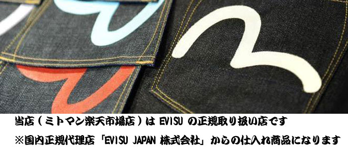 楽天市場】 ブランドリスト > E > EVISU【エヴィス】 : ミトマン楽天市場店