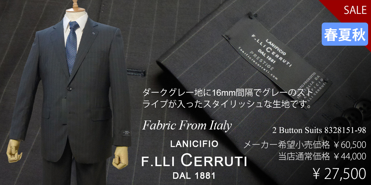 イタリア チェルッティ製 プレスティージ生地使用 D TRIPLE D 春夏物2ボタンスーツ
