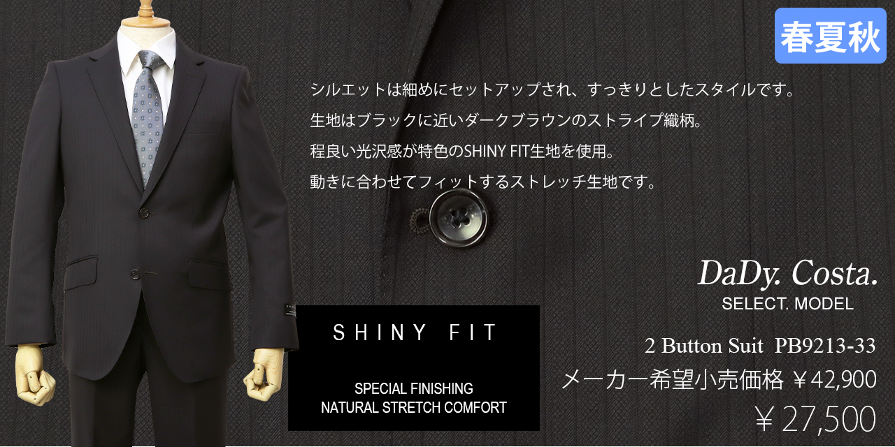 SHINY FITϻѡDady Costa Select Model ղʪ2ܥ󥹡