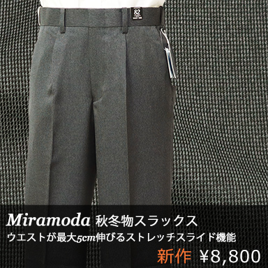 Miramoda 秋冬物 スラックス・パンツ