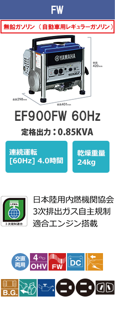 EF900FW_60Hz