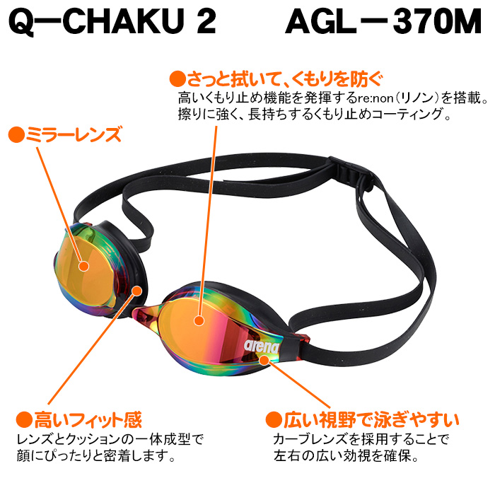Q-CHAKU2 AGL-370M̓
