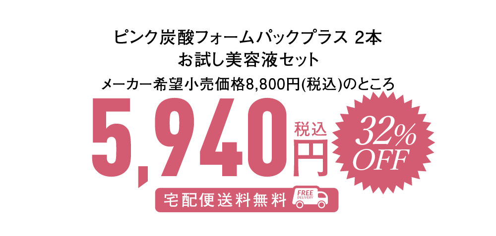25%OFF 6600円