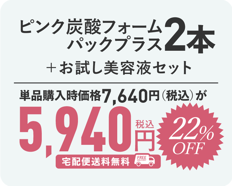 32%OFF 5940円