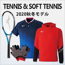 テニス／ソフトテニス