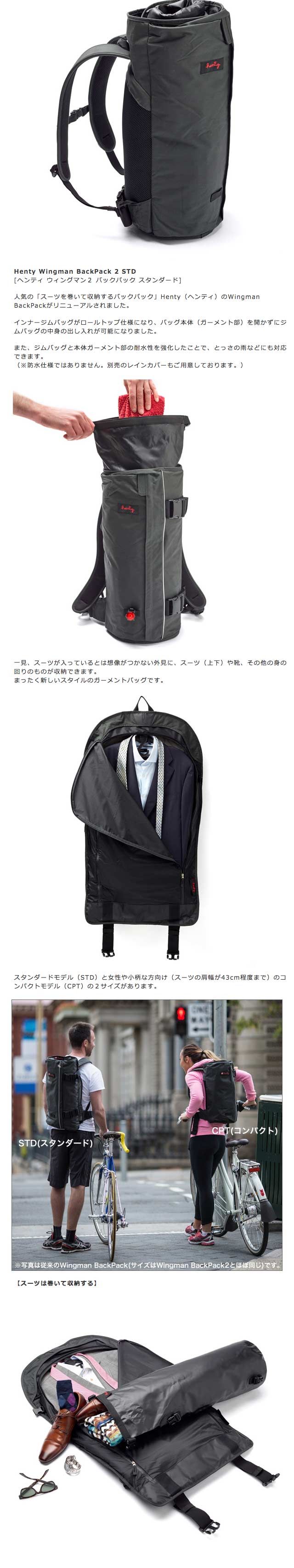 Henty CoPilot Backpack STD ヘンティ - 通販 - pinehotel.info