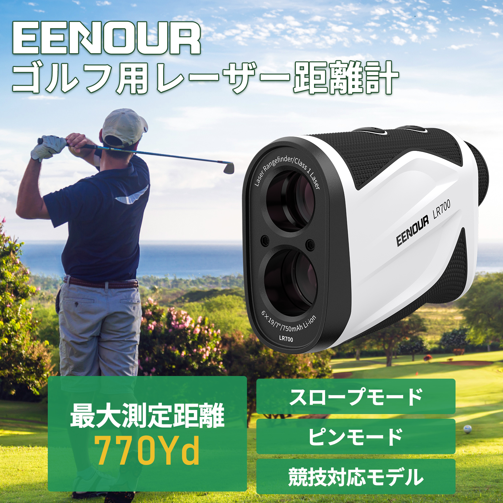 公式サイト EENOUR公式 Yahoo ショップ セール 15日まで9990円 ゴルフ