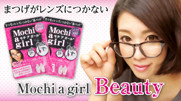 Mochi a girl Beauty