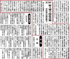 産経宮崎新聞