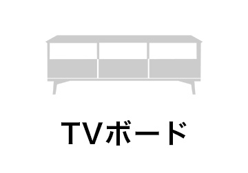 テレビ台 テレビボード