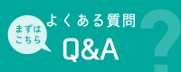 褯 Q&A