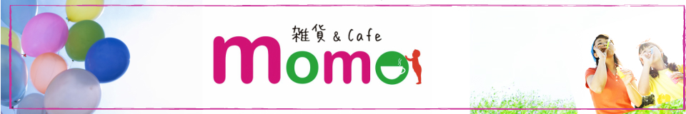 雑貨＆カフェmomo　楽天市場店
