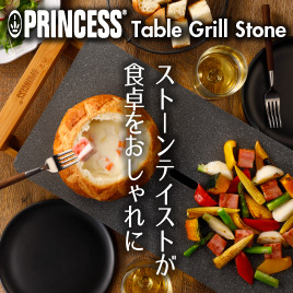PRINCESS　プリンセス<br>Table Grill Stone　テーブルグリルストーン