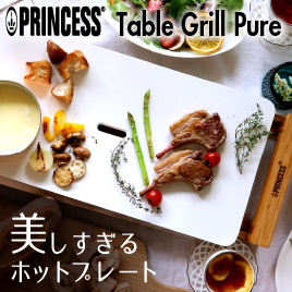 PRINCESS　プリンセス<br>Table Grill Pure　テーブルグリルピュア