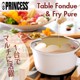 PRINCESS　プリンセス<br>Table Fondue & Fry Pure<br>テーブルフォンデュ＆フライピュア