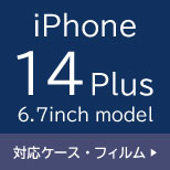 iPhone14 Plus