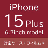 iPhone15 Plus