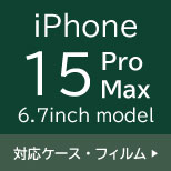 iPhone15 Pro Max