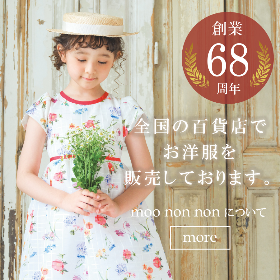 楽天市場 女の子 子供服 ワンピース Nonnon トップページ