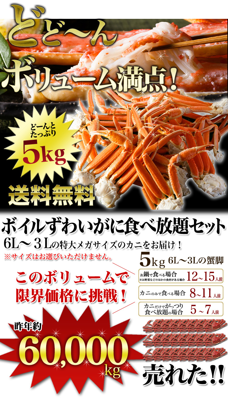特大ズワイガニボイル　ずわい蟹3Lサイズ5kg  冷凍