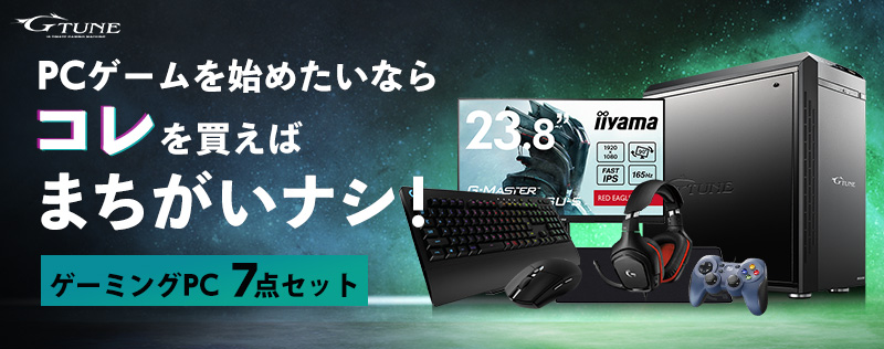 PCマウスコンピューター LM-iS613Xモニター付　送料込み