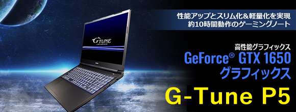 国内流通正規品 ゲーミングノートpc G-Tune GTX1650Ti i7-10750H ノートPC