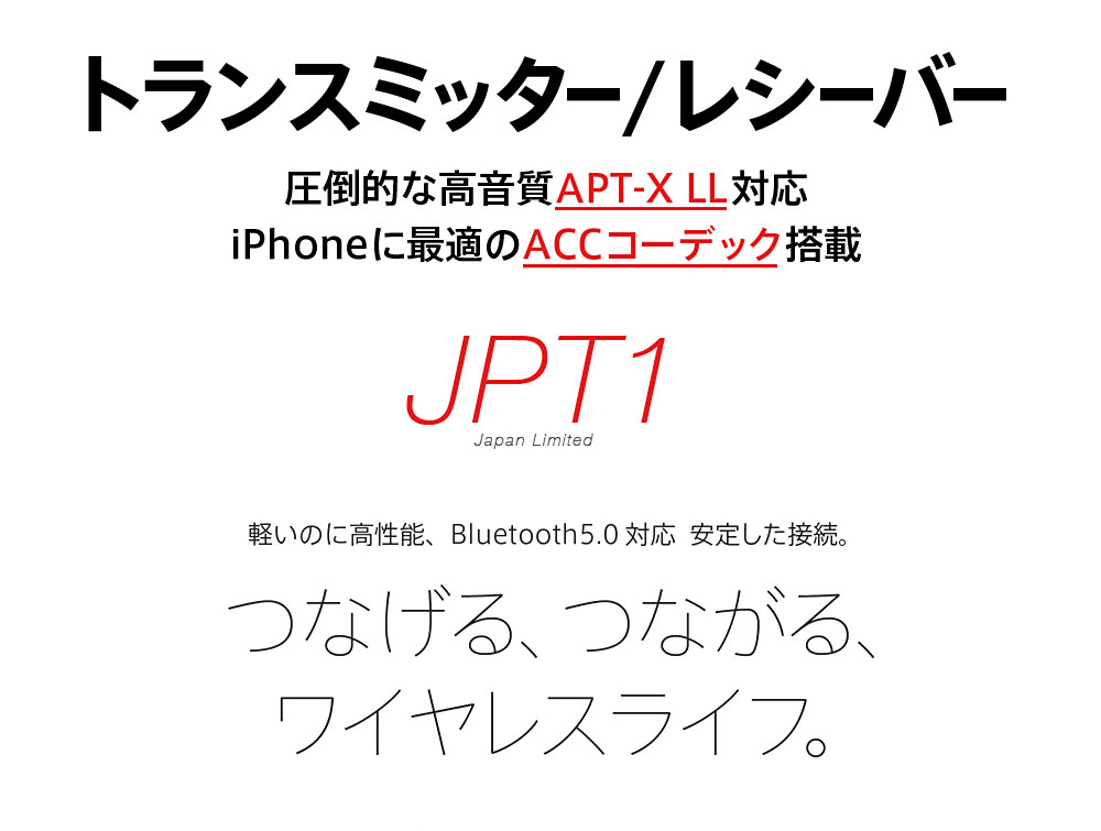 Bluetooth 高音質 トランスミッター&レシーバー AAC APT-X　トランスミッター　レシーバー Bluetooth
