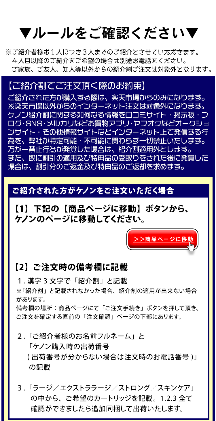 楽天市場】ケノン用ストロングカートリッジ 単品販売【対応する ...