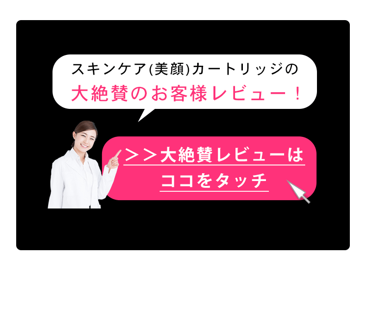 楽天市場】【ケノン用スキンケア（美顔用）カートリッジ 単品販売 全 ...