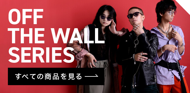 OFF THE WALL SERIES すべての商品を見る