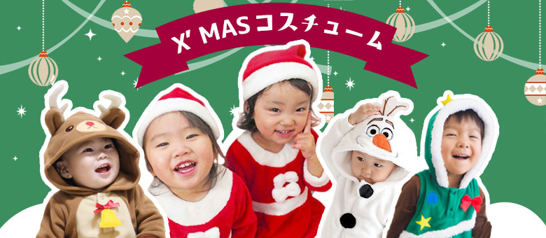 楽天市場】サンタ コスチューム キッズ ベビー クリスマス 子供 衣装 