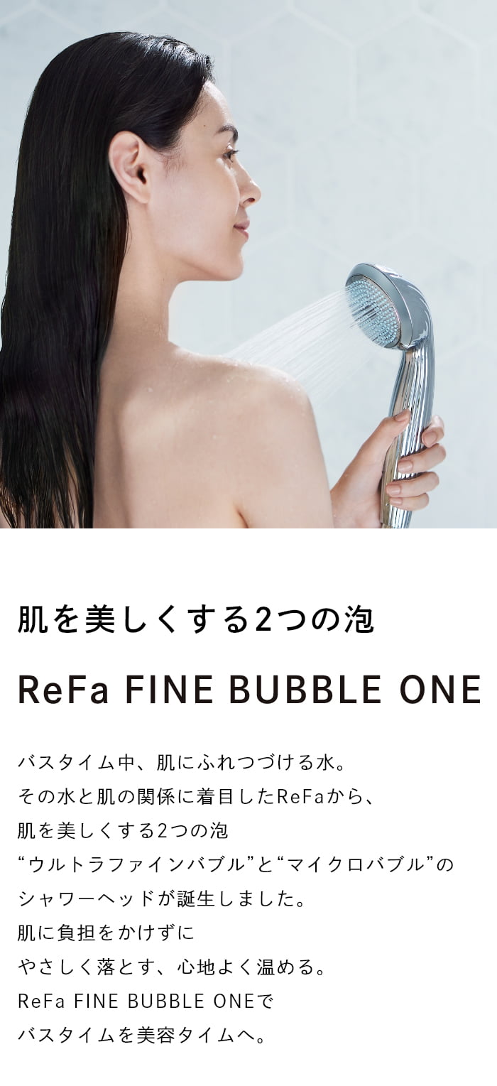 楽天市場】【公式】 リファファインバブル ワン ReFa FINE BUBBLE ONE