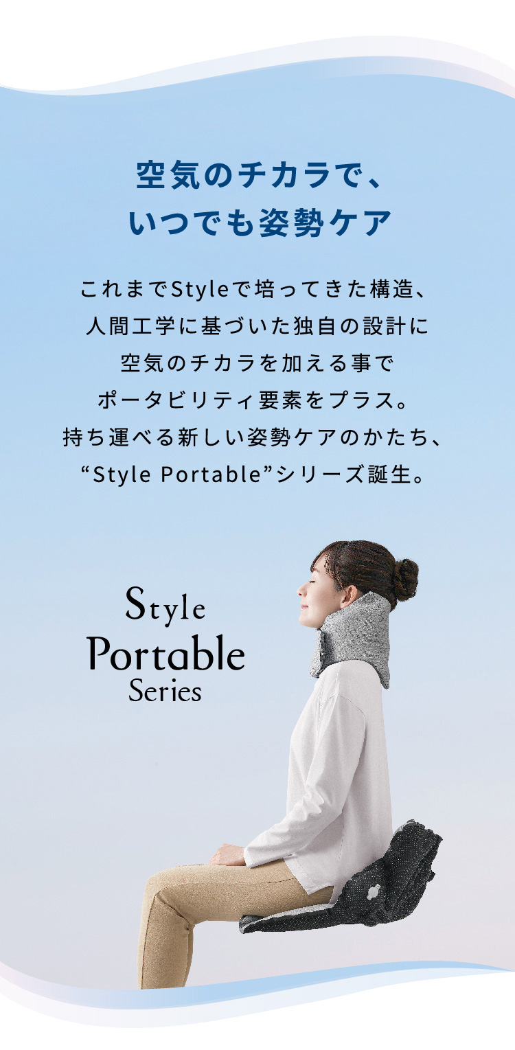 楽天市場】スタイル ポータブル ネックフィット Style Potable Neck