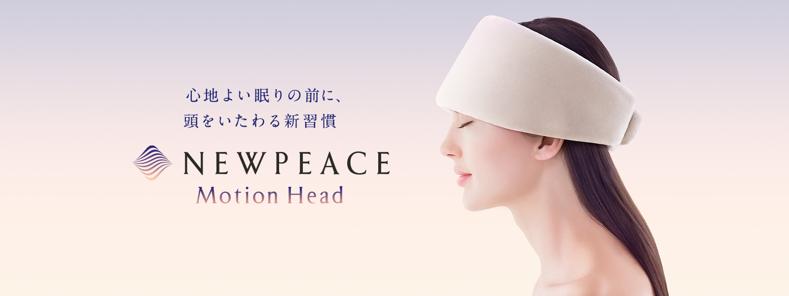 元の価格 NEWPEACE ニューピース モーション ヘッド Motion Head