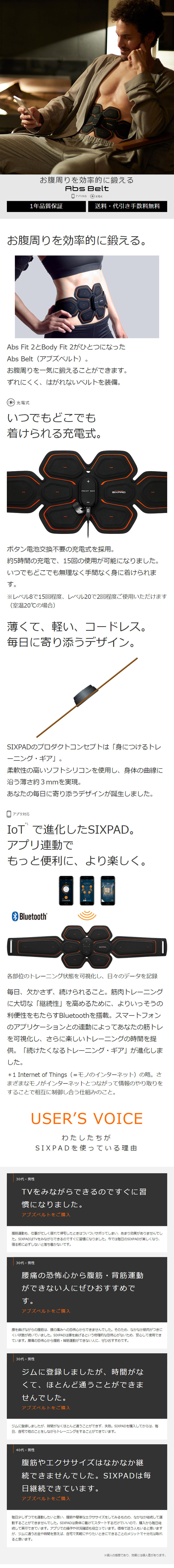MTG SIXPAD シックスパッド フルベルトセット ウエスト80～120cm