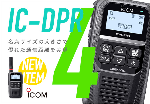 IC-DPR4