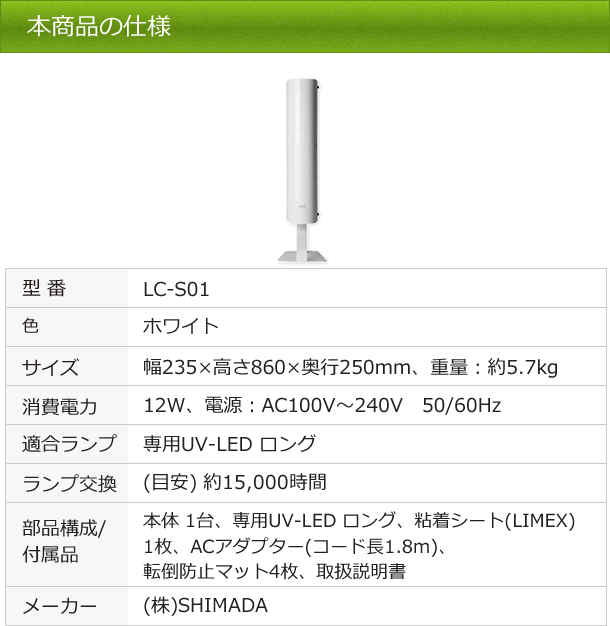 楽天市場】【取付工事不要】Luics-S LED (1台) ルイクス ホワイト LED