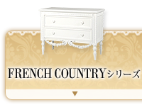 FRENCH COUNTRY꡼